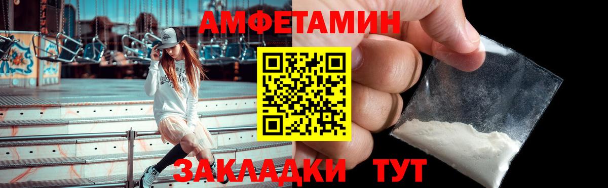 Amphetamine Розовый  АМФ  Сызрань  Вход с VPN 