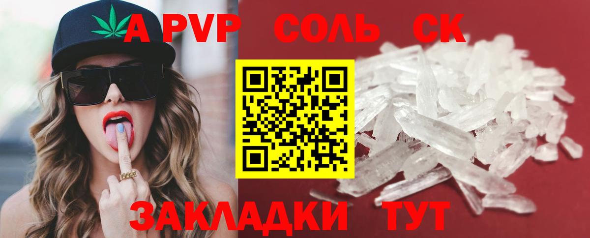 Сызрань  A PVP СК  А ПВП СК КРИС  Вход с VPN 