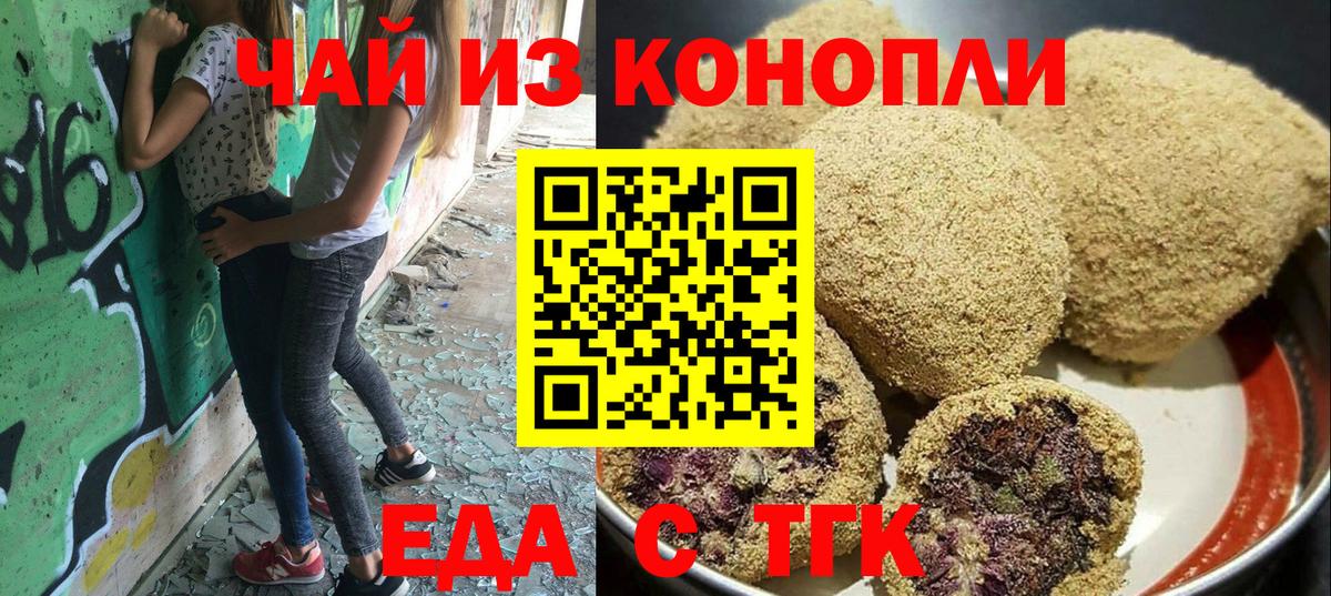 Сызрань  Cannafood марихуана  Вход с VPN 
