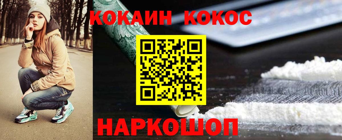 Cocaine Эквадор Сызрань