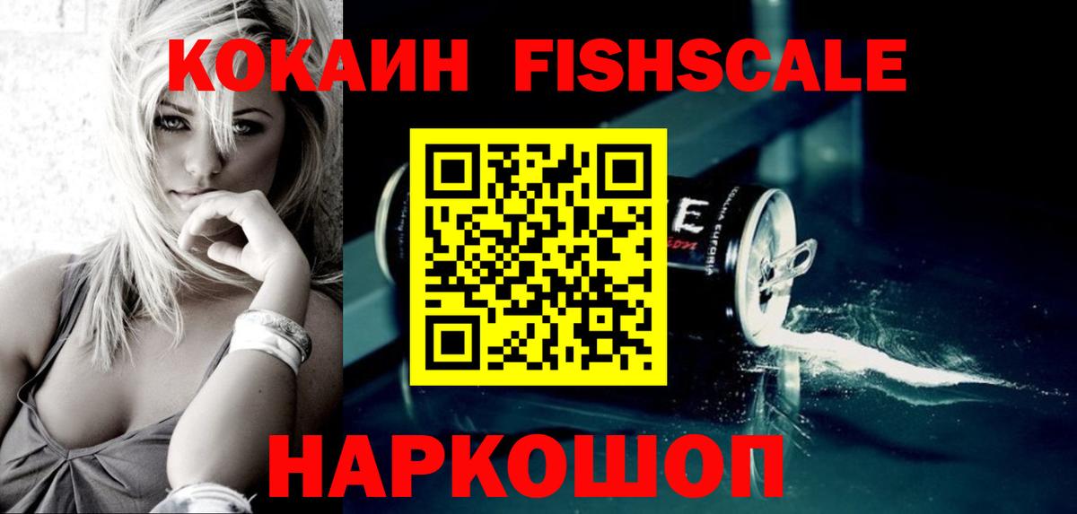 КОКАИН Эквадор  Cocaine 98%  Кокаин  Вход с VPN  Сызрань 