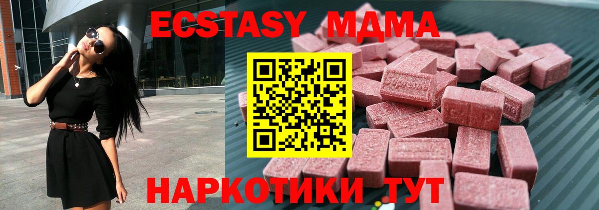Ecstasy  ЭКСТАЗИ 280мг  Вход с VPN  Сызрань 