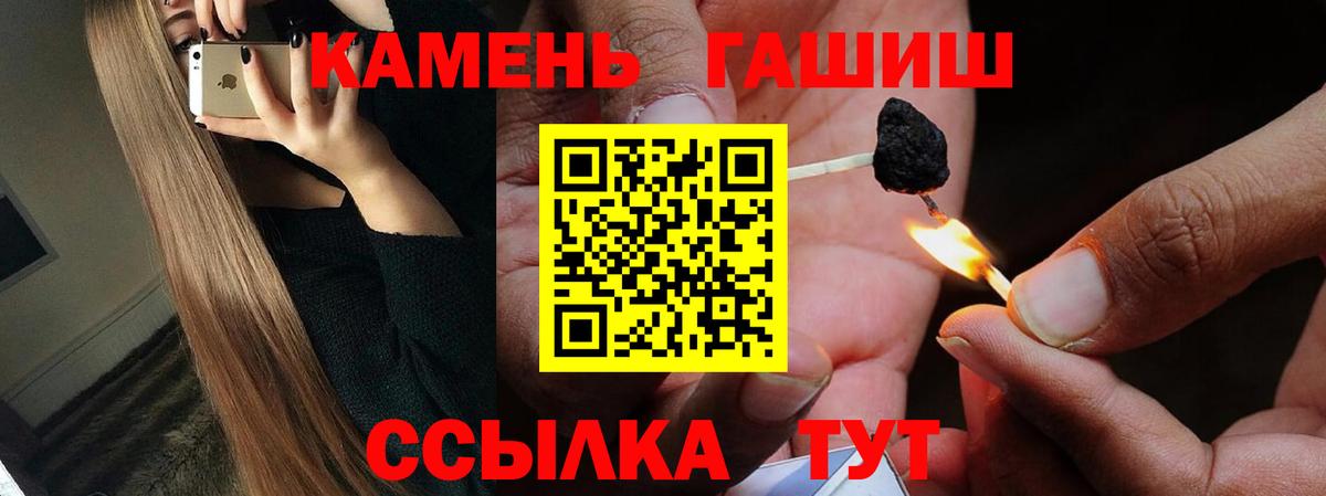 ГАШИШ гашик  купить   Вход с VPN  Сызрань  ГАШ убойный 