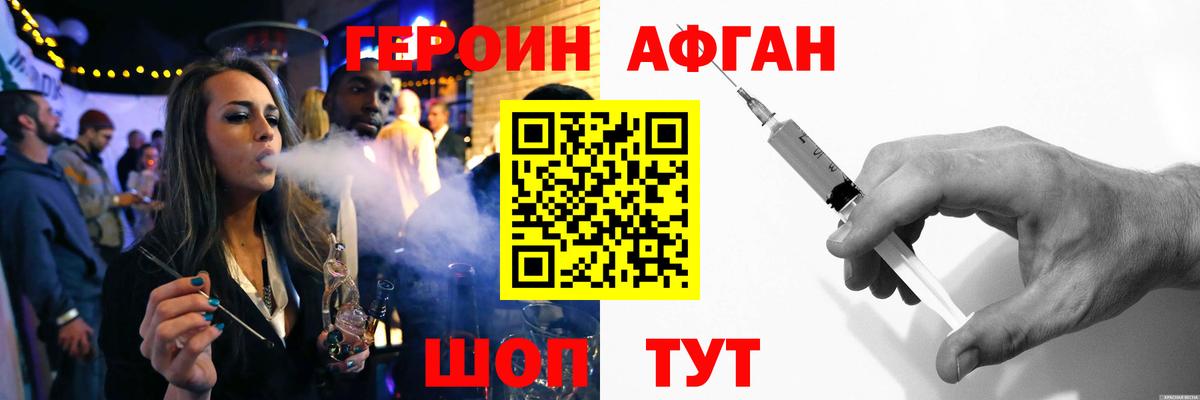 ГЕРОИН герыч Сызрань