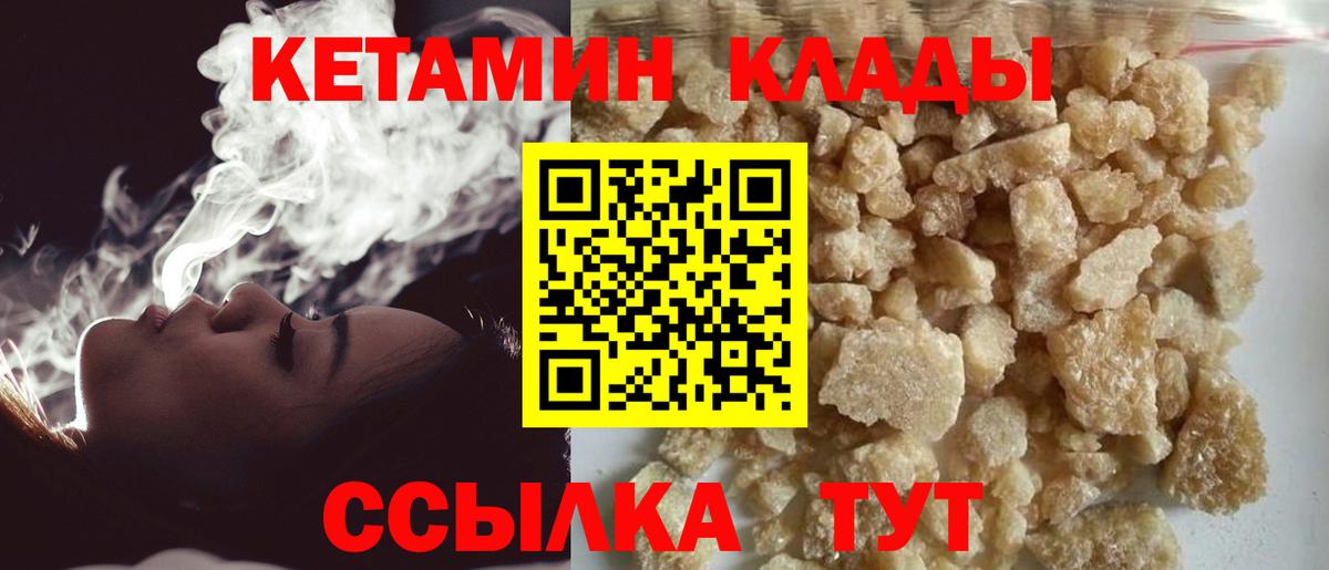 Кетамин VHQ  Вход с VPN  Кетамин VHQ  Сызрань 