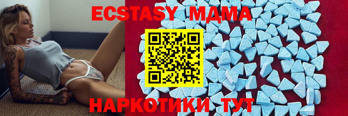 МДМА crystal  МДМА crystal  Сызрань  Вход с VPN 