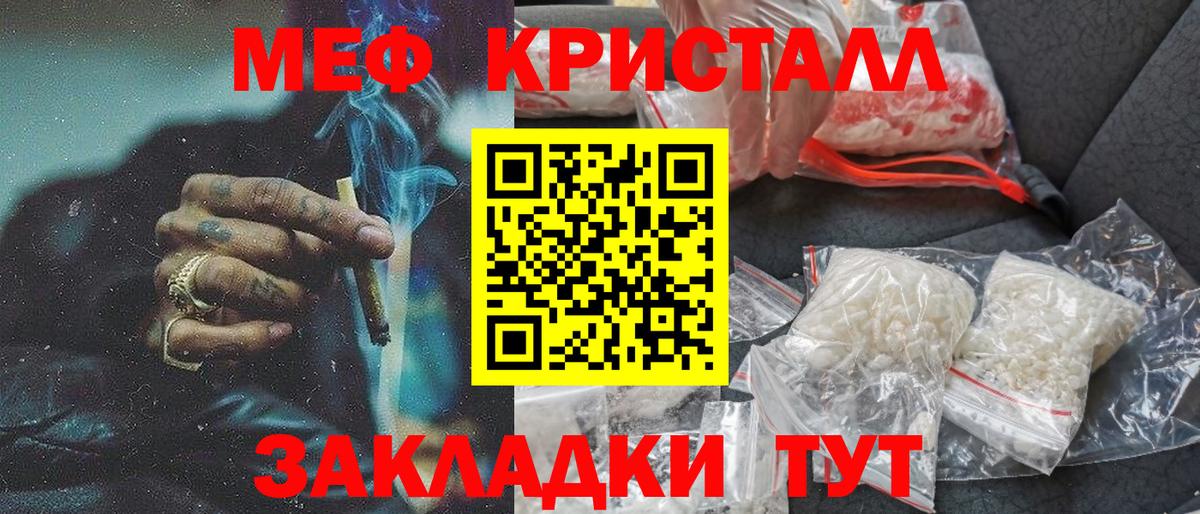 Мефедрон  Сызрань
