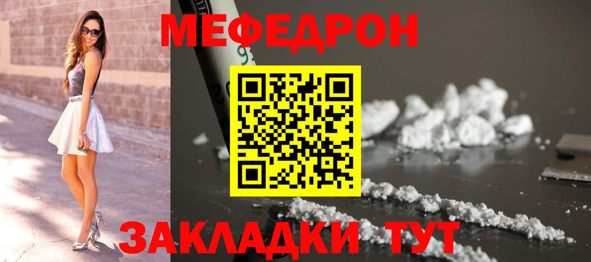 Меф VHQ  Вход с VPN  МЕФ  МЕФ  Сызрань 