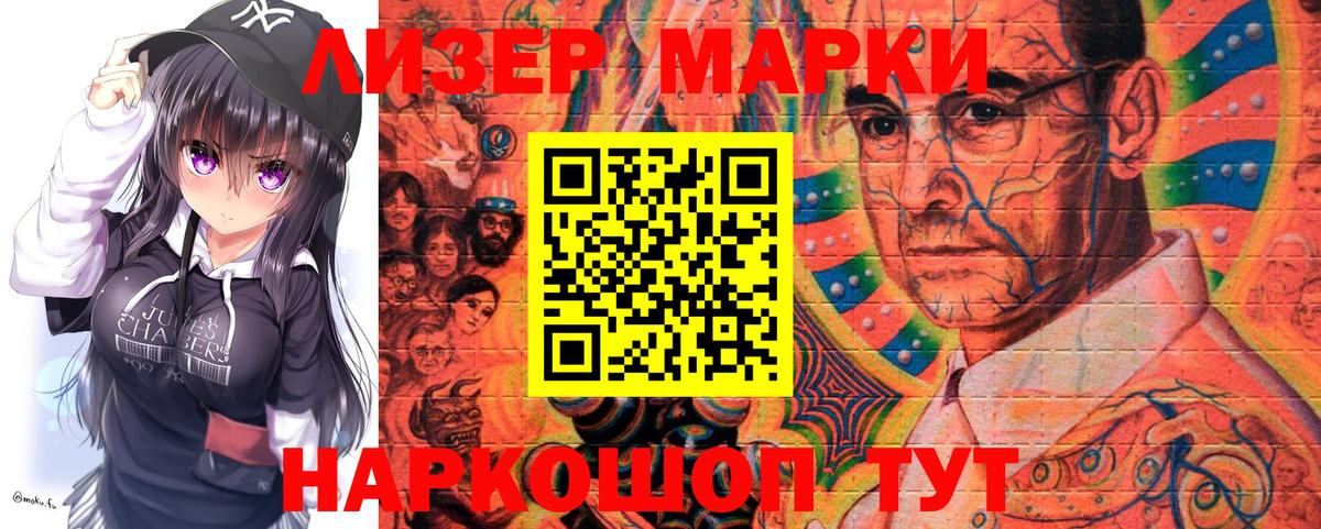 Сызрань  Наркотические марки 1500мкг  Вход с VPN 
