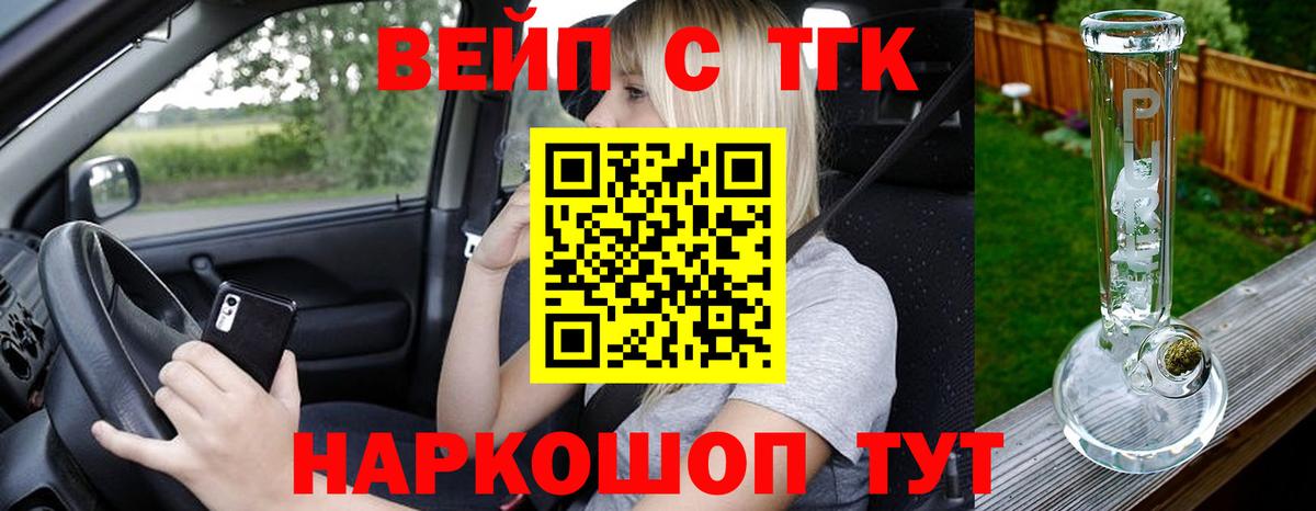 Дистиллят ТГК Wax Сызрань